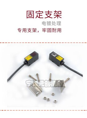 激光对射传感器可见光对射光电开关 高精度红外线定位位移抗干扰