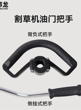 德国进口割草机配件32绿篱剪背负式开关侧挂式打草机割灌机油门开