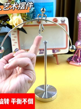 网红不倒翁平衡小铁人科技感金属装饰艺术品创意摆件解压玩具送礼