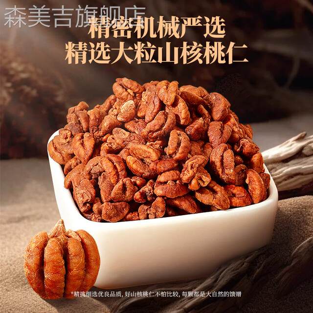 Lin'an pecan kernels 2024 small walnut kernels official flagship store canned nuts roasted seeds and nuts children's leisure Xiao Ling