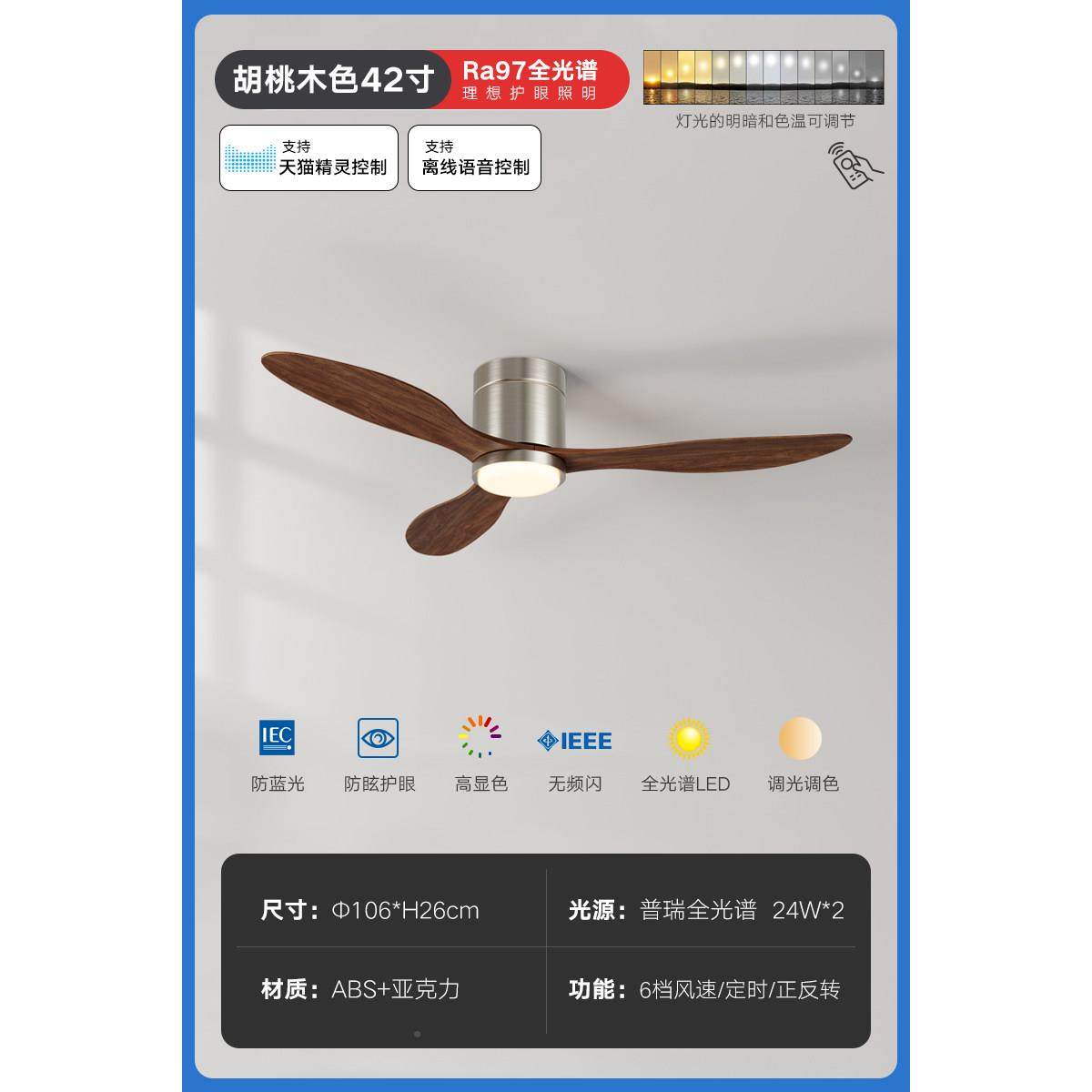 卧室风灯静音护眼全光扇谱中古约风餐厅灯变频新简款智能灯,淘宝优惠券,粉丝福利购,淘宝优惠卷