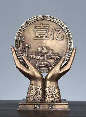 创意开业招厅财摆件家居客办公室摆礼一亿摆件酒柜装饰品玄关设乔