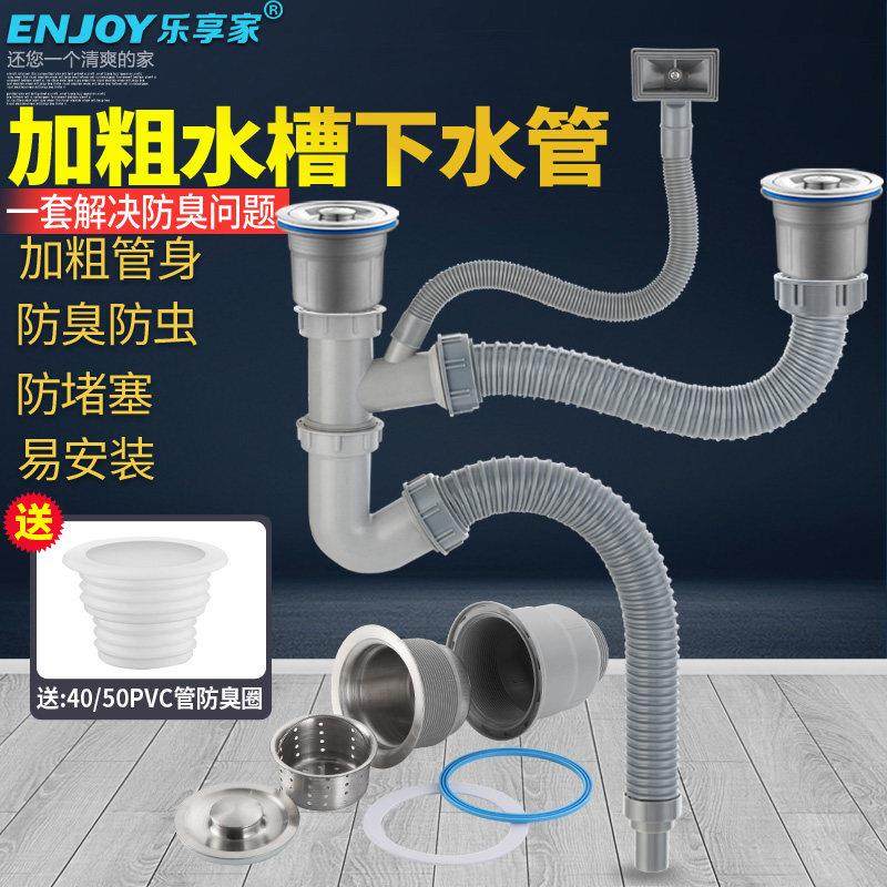 厨房洗菜盆下水管配件双槽不锈钢58口洗碗池下水器防臭排水管套装,淘宝优惠券,粉丝福利购,淘宝优惠卷