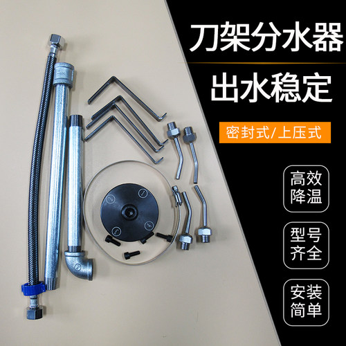 数控车床四工位刀架通用出水分水器U钻中心冷却出水车刀跟踪精准 - 图0
