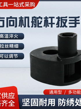 多功能型转方向机内球头拆卸工具汽车方向机舵杆扳手汽修工具