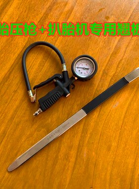 轮胎撬棍 撬板撬杠撬棒扒胎工具汽车轮胎修理工具扒胎机专用撬棍