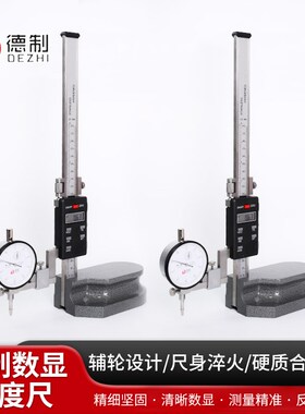 德制数显高度尺0-300卡尺高精度划线尺测量高度仪