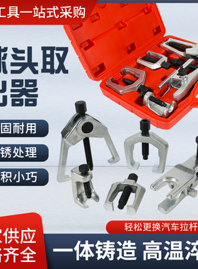 多功能球头拆卸工具 汽车球头取出器 下摆臂横拉杆球头拆卸器拉马
