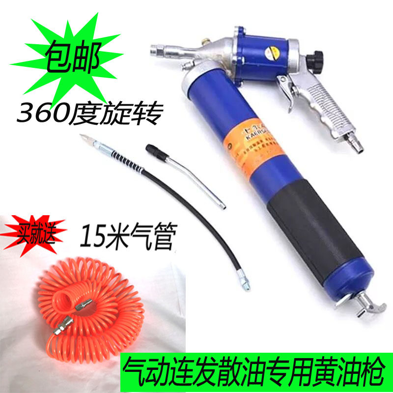气动连发黄油枪压注油器小型黄油弹软管油盘油嘴手动拉链黄油抢,淘宝优惠券,粉丝福利购,淘宝优惠卷