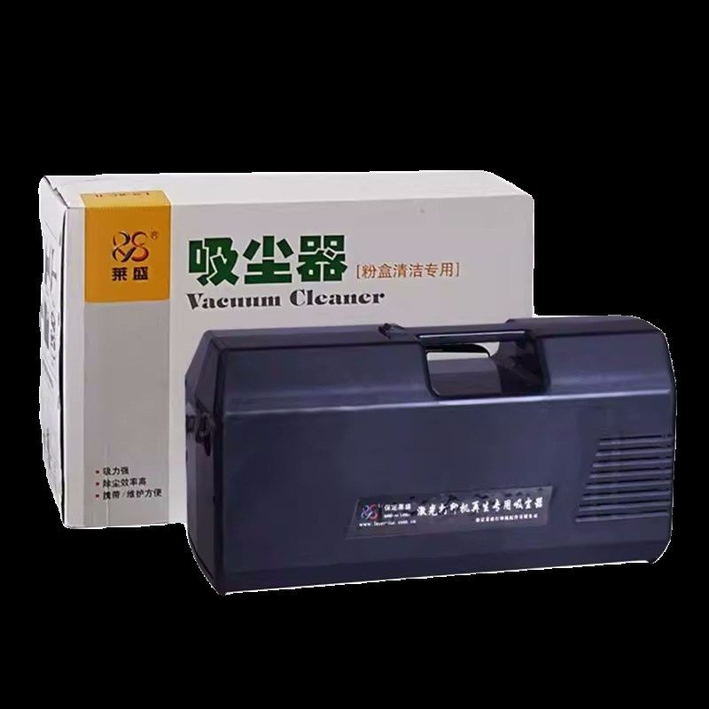 莱盛碳粉便捷式吸尘器 可移动便捷式粉盒硒鼓清洁工具复印机打印,淘宝优惠券,粉丝福利购,淘宝优惠卷