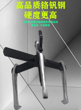 锻造三爪拉马轴承拆卸工具多功能三抓二爪拉玛拔轮器取出器单钩