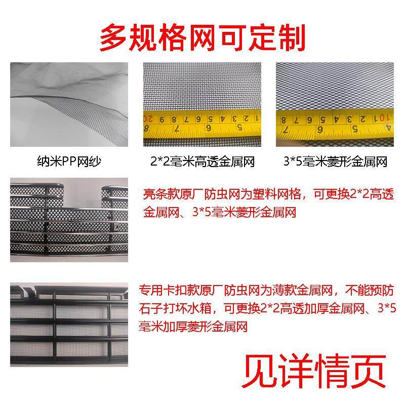 23-24款极狐考拉S防虫网水箱防护网不锈钢防尘专用防柳絮网防蚊中,淘宝优惠券,粉丝福利购,淘宝优惠卷