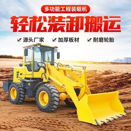 铲车装载机四驱工程建筑柴油农用抓木机30矮脚虎工地20小型装载机 - 图2