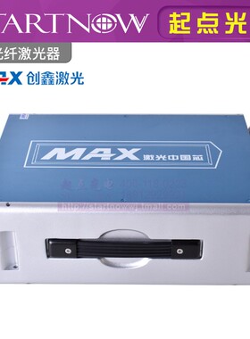 Max创鑫激光器20W 30W 50W 激光声光调Q 光纤激光打标机激光雕刻