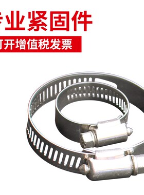 304不锈钢喉箍紧固水管卡扣快装加厚重型美式全钢卡箍管抱箍喉箍
