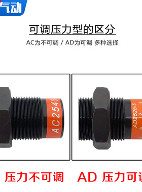 液压缓冲器AC1008-2/1416/12可调AD2050/2525-5油压阻尼器SR30/60