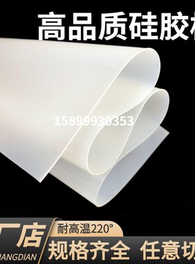 硅胶板食品级自粘耐高温防静电30度白色黑色网格硅胶皮3m背胶垫片