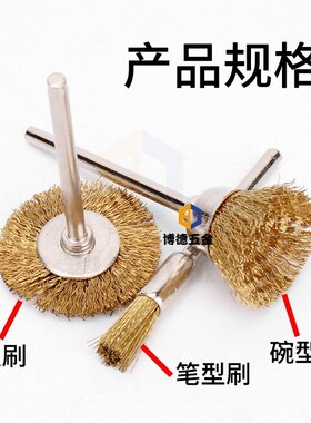 铜丝刷钢丝刷磨头铜丝轮刷子除锈木工木雕菩提子清理打磨头工具