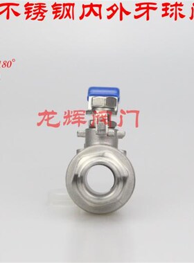 304不锈钢内外丝球阀/二片式球阀/内外牙球阀4分6分1寸DN15