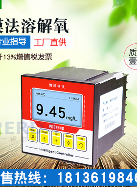 环保在线溶氧仪  实时电动分析产品 DO监测主机电极 含氧量传感器