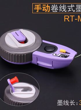 飞鹿墨斗手动专用木工工具自动划线器铝合金不锈钢画线器免邮手摇