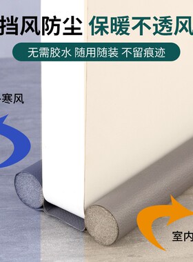 门缝门底密封条卧室房门下缝隙漏风隔音神器门窗挡风防风防水贴条
