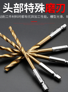 电动螺丝刀六角柄麻花钻镀钛钻头风批高速钢麻花钻头转换夹头附件