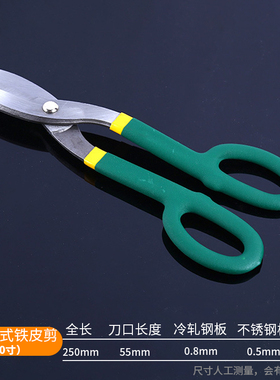 铁皮剪刀工业剪子手工多功能强力金属龙骨铝扣板专用航空铁皮剪大