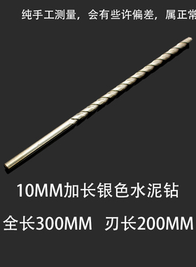 瓷砖钻头打孔6mm超硬合金混凝土水泥墙专用多功能三角钻霸王钻头