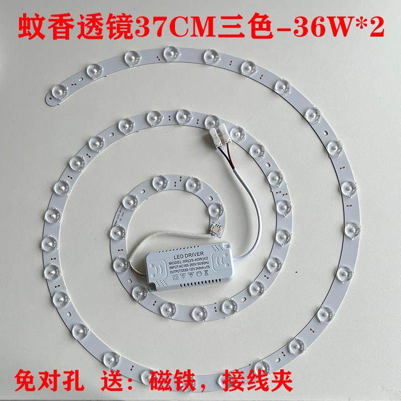 LED灯板吸顶灯 灯芯改造替换光源圆形灯节能家用灯板灯条灯珠透镜,淘宝优惠券,粉丝福利购,淘宝优惠卷