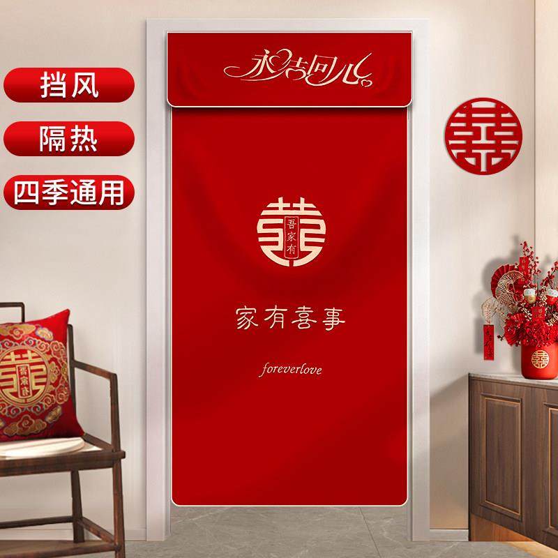 结婚刺绣红色门帘婚房布置套装卧室房门装饰喜字挂帘婚庆布艺喜帘,淘宝优惠券,粉丝福利购,淘宝优惠卷