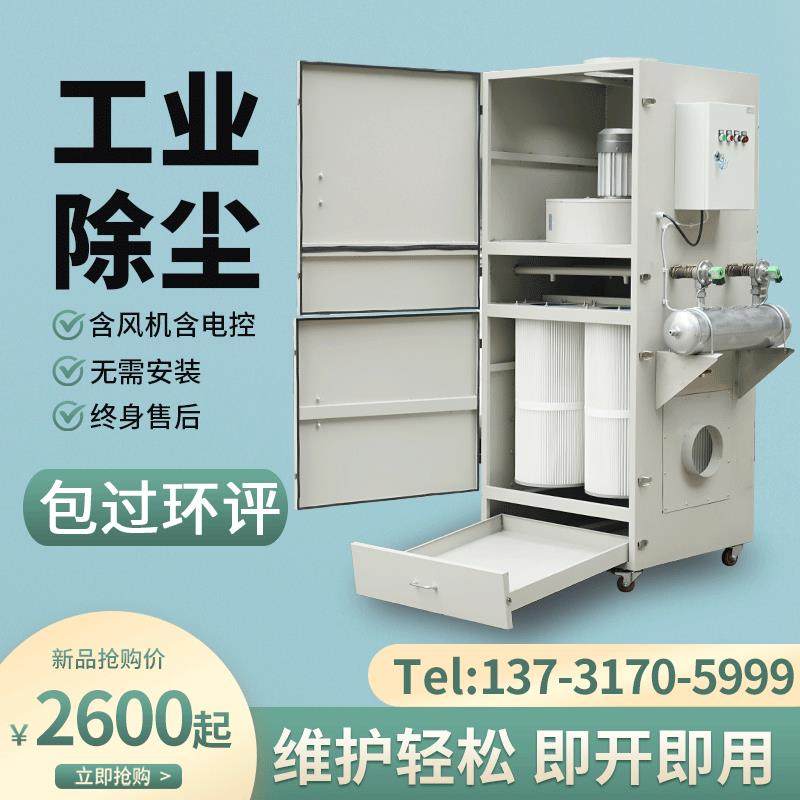 移动式单机布袋脉冲除尘器不锈钢滤筒除尘设备打磨抛光集成器设备,淘宝优惠券,粉丝福利购,淘宝优惠卷