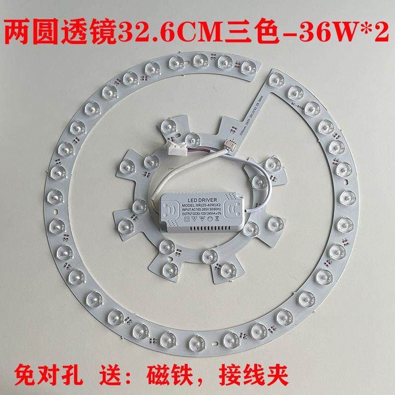 LED灯板吸顶灯 灯芯改造替换光源圆形灯节能家用灯板灯条灯珠透镜,淘宝优惠券,粉丝福利购,淘宝优惠卷