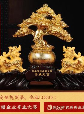 财源广进招财貔貅摆件一对聚宝盆发财树新店开业送礼店铺前台摆设