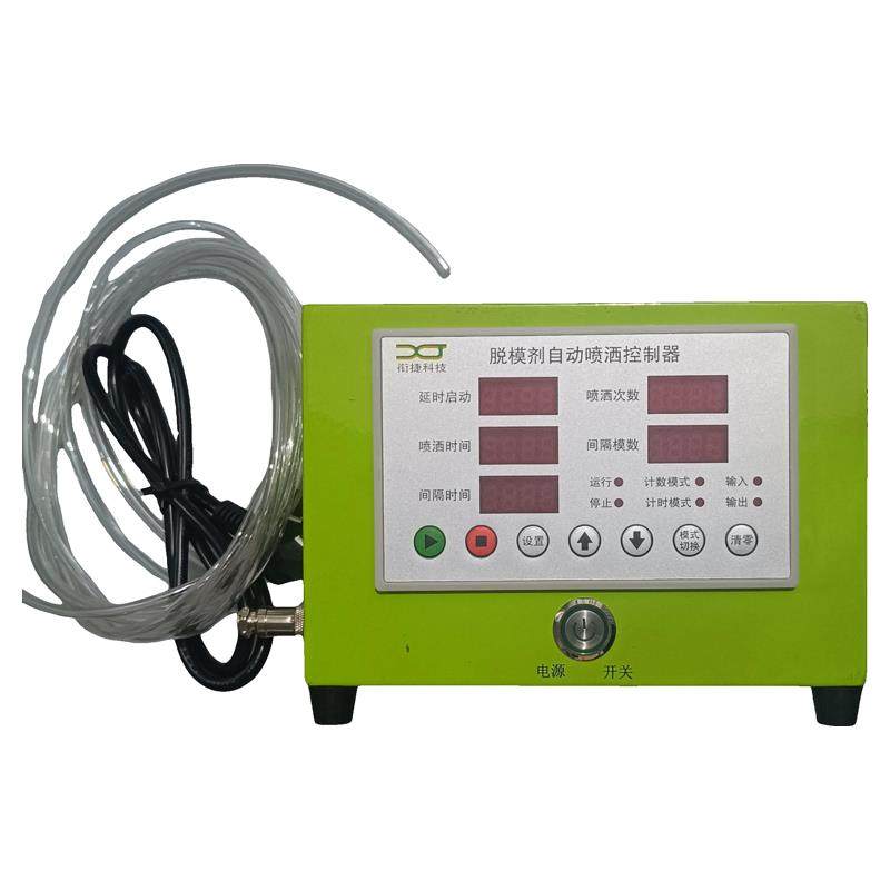 脱模剂架、脱模剂喷洒控制器,淘宝优惠券,粉丝福利购,淘宝优惠卷