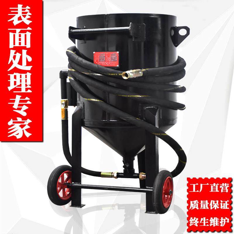 小型移动式高压喷砂机喷沙除锈翻新抛光设备手动喷砂丸罐喷打沙机,淘宝优惠券,粉丝福利购,淘宝优惠卷