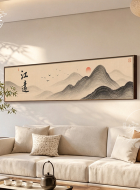 宋氏美学挂画2026新款客厅沙发背景墙装饰画新中式茶室书房横版画