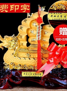 一帆风顺船帆船公司乔迁业礼品办公室摆设饭店收银台装饰品