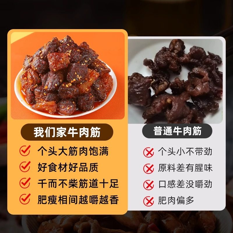 牛肉筋即食筋头巴脑香辣味牛肉筋健康休闲小吃零食特产内蒙古风味,淘宝优惠券,粉丝福利购,淘宝优惠卷