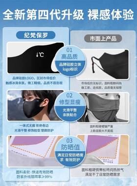 男士防晒口罩3d立体防紫外线夏季骑行登山黑色高颜值潮款冰丝面罩