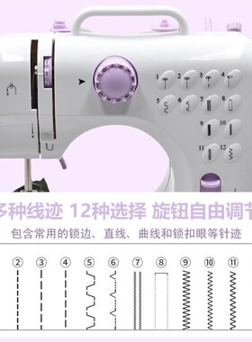 家用缝纫机小型电动全自动裁缝机便携多功能迷你衣车锁边神器缝补