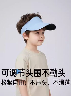 儿童防晒帽男孩女童运动遮阳帽青少年夏季新款男童太阳帽宝宝凉帽