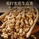 Freshly selected small pearl multi-flavor peanuts with thin skin and large kernels