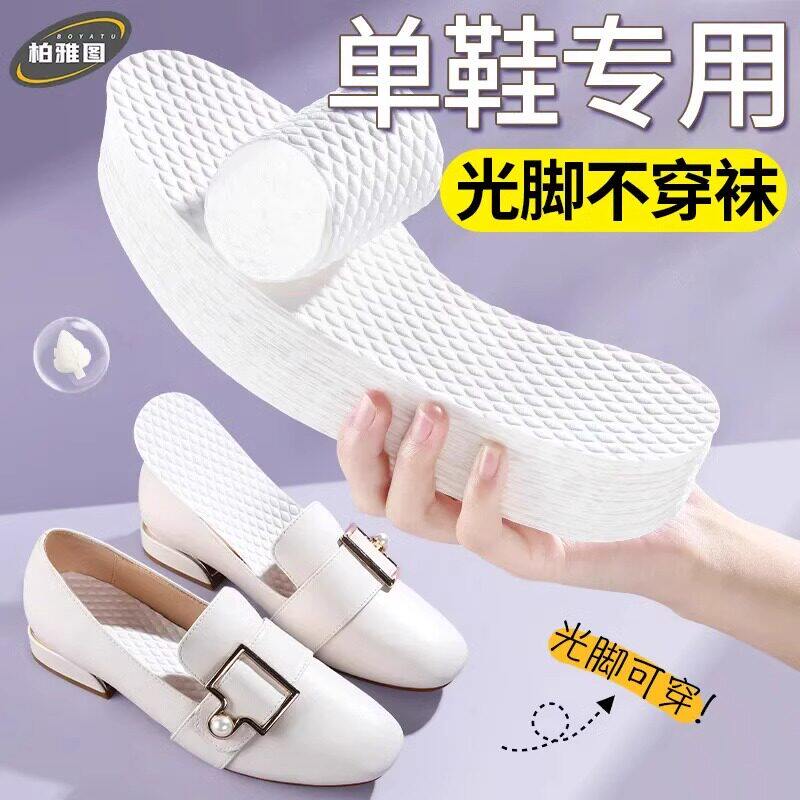 一次性鞋垫女款吸汗防臭透气防滑薄款光脚神器单鞋高跟鞋夏季女士