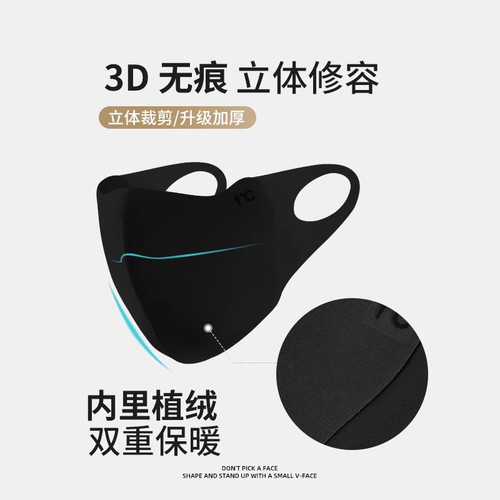 秋冬美拉德保暖口罩骑行防风御寒无痕显瘦修饰小脸型可水洗护眼角 - 图1
