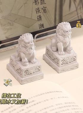 门口镇宅石狮子小摆件一对看门情绪稳定办公室桌面迷你好物装饰品