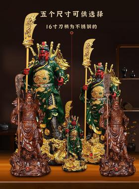 武财神关公摆件家用招财立刀五旗关二爷关帝供奉神像店铺开业礼品