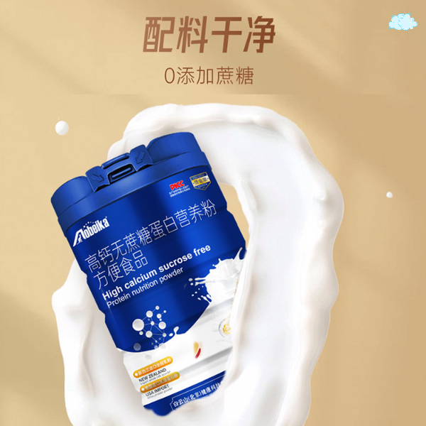 澳贝卡高钙无蔗糖蛋白营养粉新西兰进口中老年健康1000g,淘宝优惠券,粉丝福利购,淘宝优惠卷