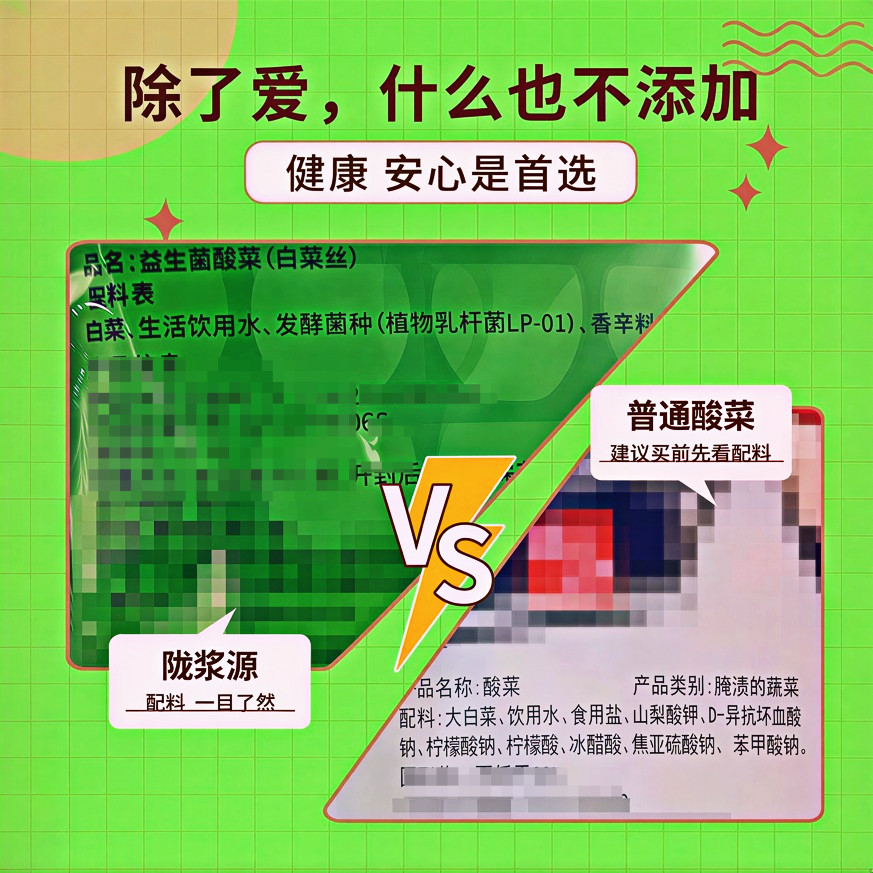 陇浆源乳酸益生菌即食酸菜甘肃天水下饭菜商用无添加小孩喜欢的菜