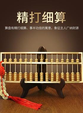 大型如意算盘纯铜算盘饰品实心客厅办公室招财进宝入口装饰饰品